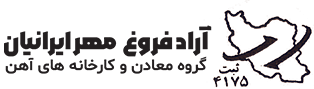 شرکت بازرگانی آراد فروغ